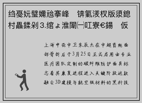 绉戞妧璧嬭兘搴峰锛氭湵杈版澃鎴村畾鍒剁⒊绾ょ淮闈㈠叿寮€鍚仮澶嶆柊闃舵