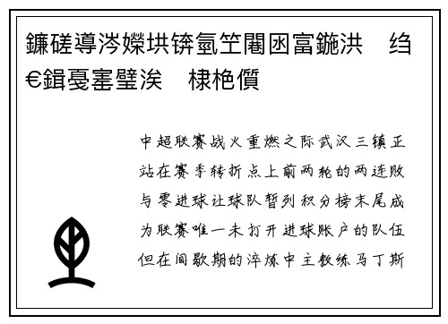 鐮磋導涔嬫垬锛氫笁闀囦富鍦洪绉€鍓戞寚璧涘棣栬儨